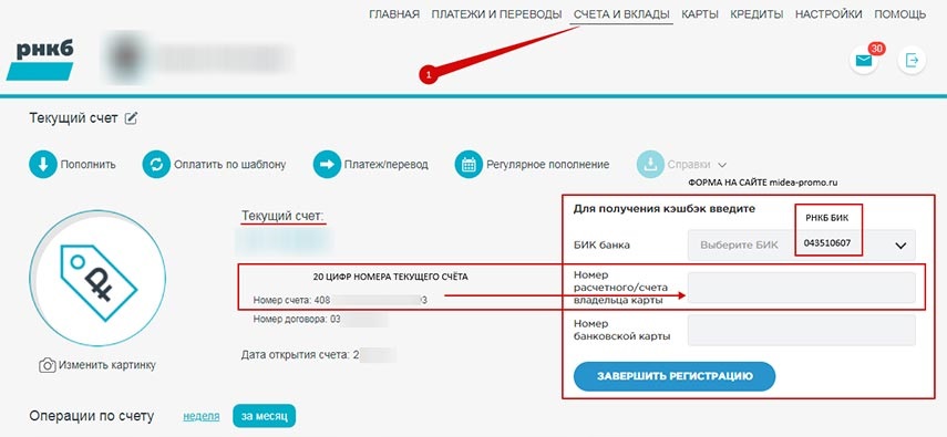 Кредит на карту рнкб онлайн автосалон челябинск авто с пробегом в кредит